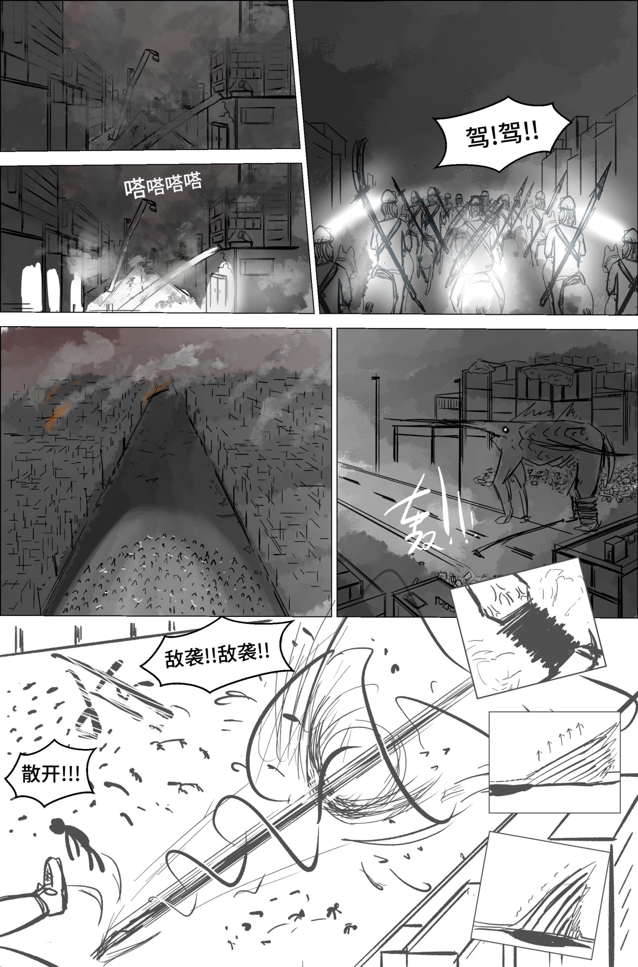 剑论OvO 1.1.2 怪物 第3页