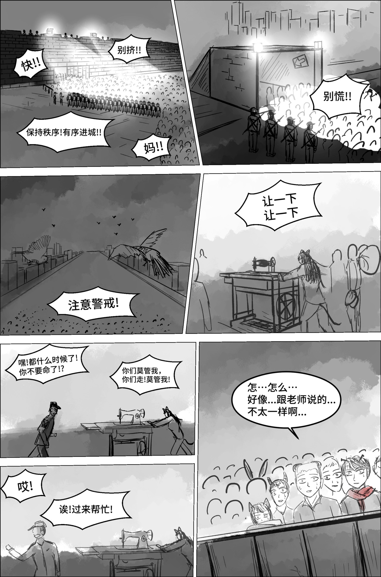 剑论OvO 1.1.2 怪物 第4页