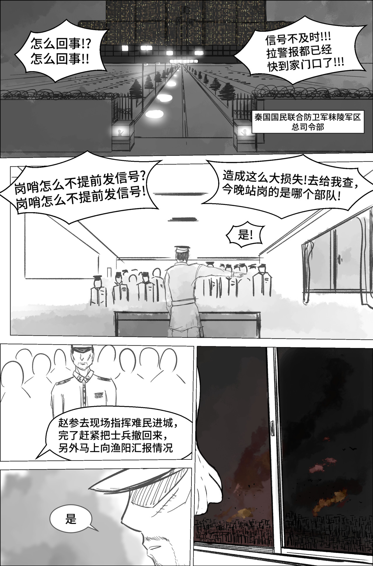 剑论OvO 1.1.2 怪物 第8页