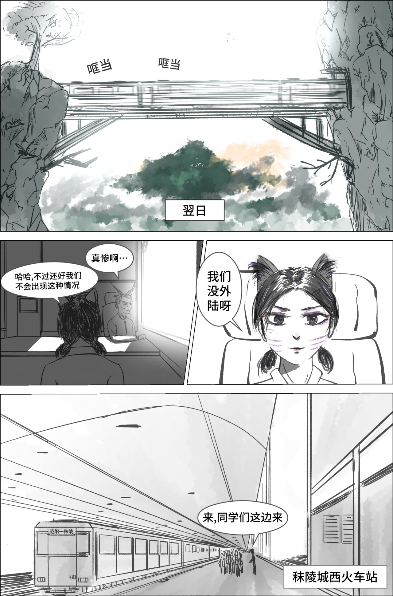 剑论OvO 1.1.2 怪物 第9页