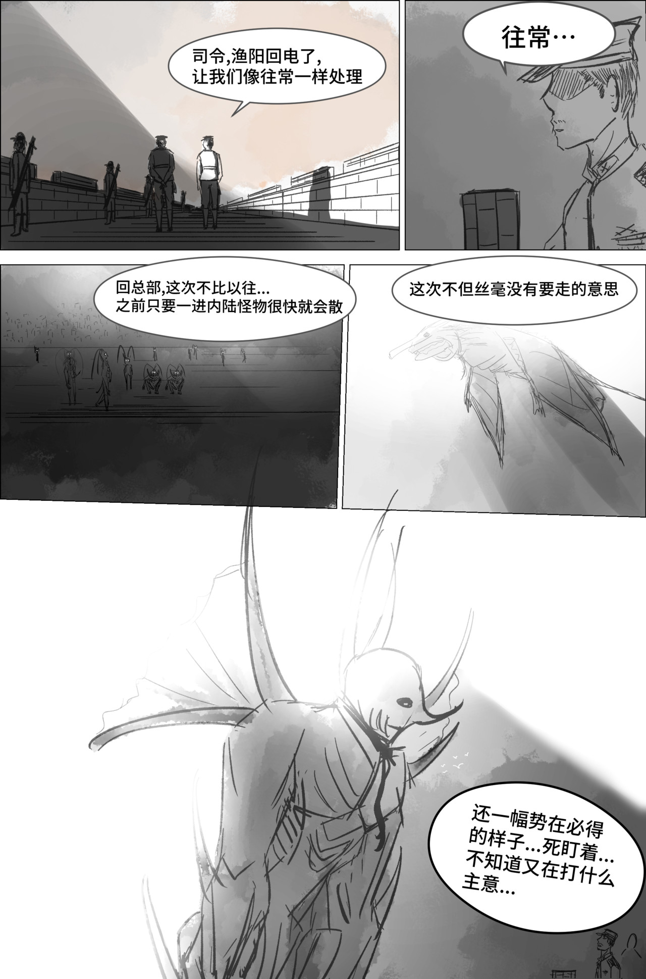 剑论OvO 1.1.2 怪物 第10页