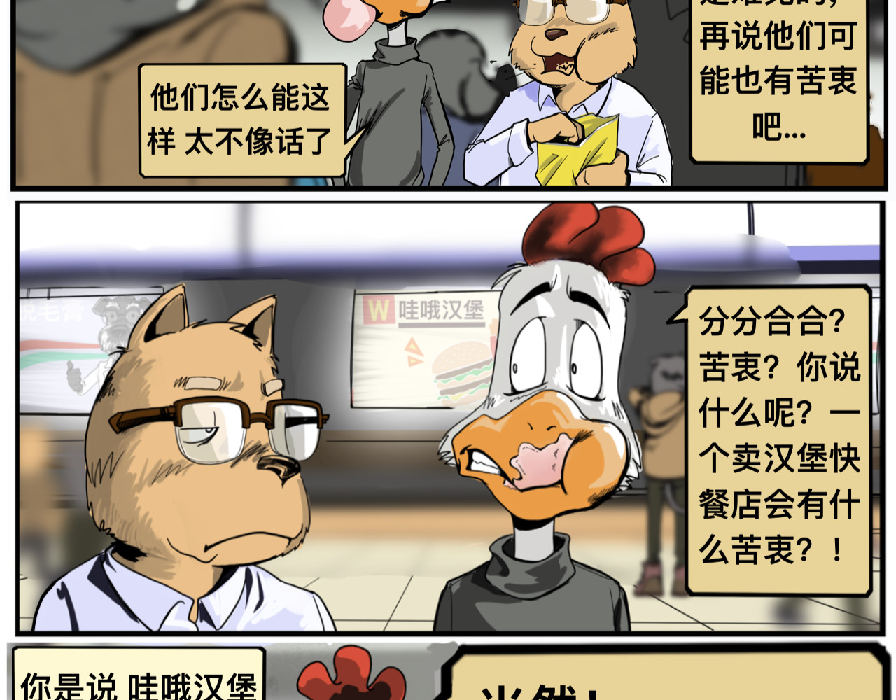 损友 第4页
