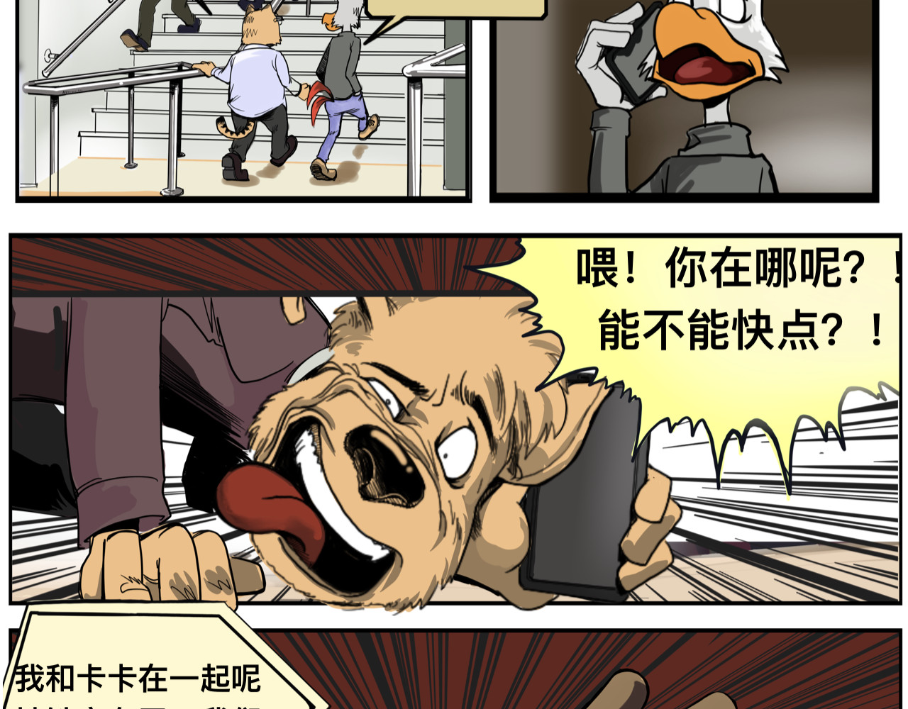 损友 第7页
