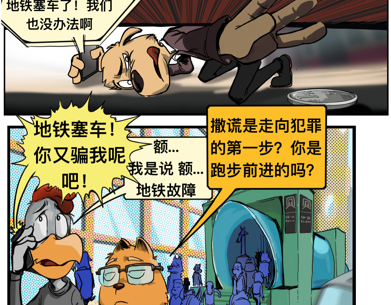 损友 第8页