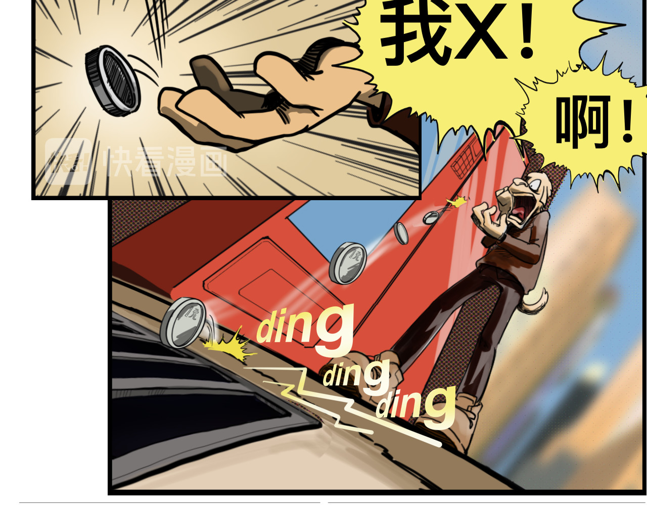 损友 迟到 第10页