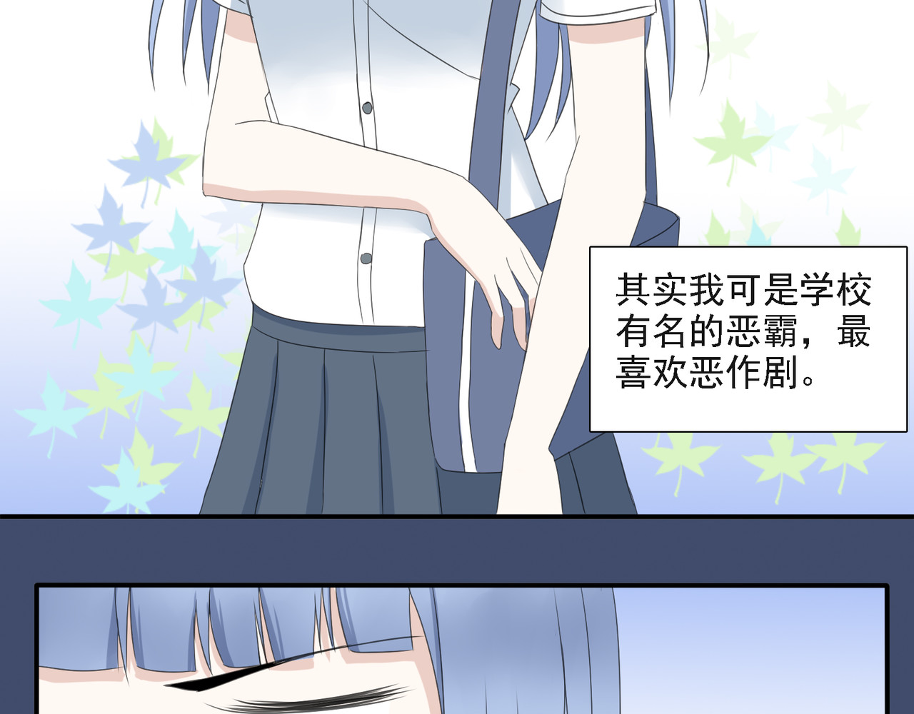 你怎么这么调皮 第7页