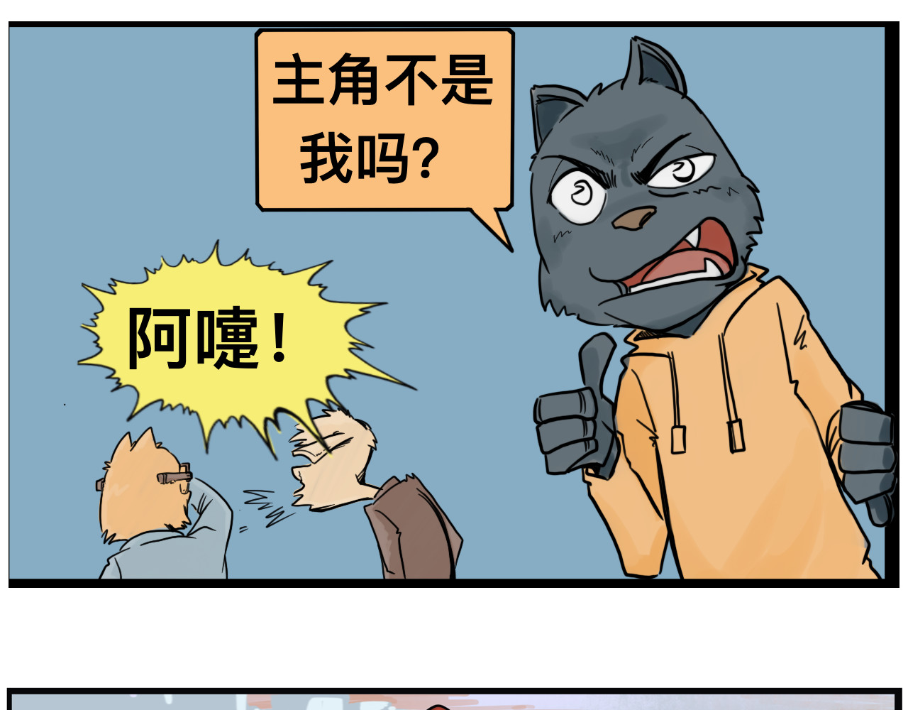 损友 救命！ 第1页