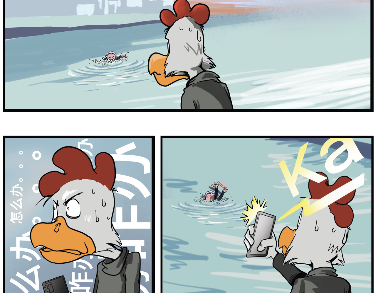 损友 救命！ 第2页