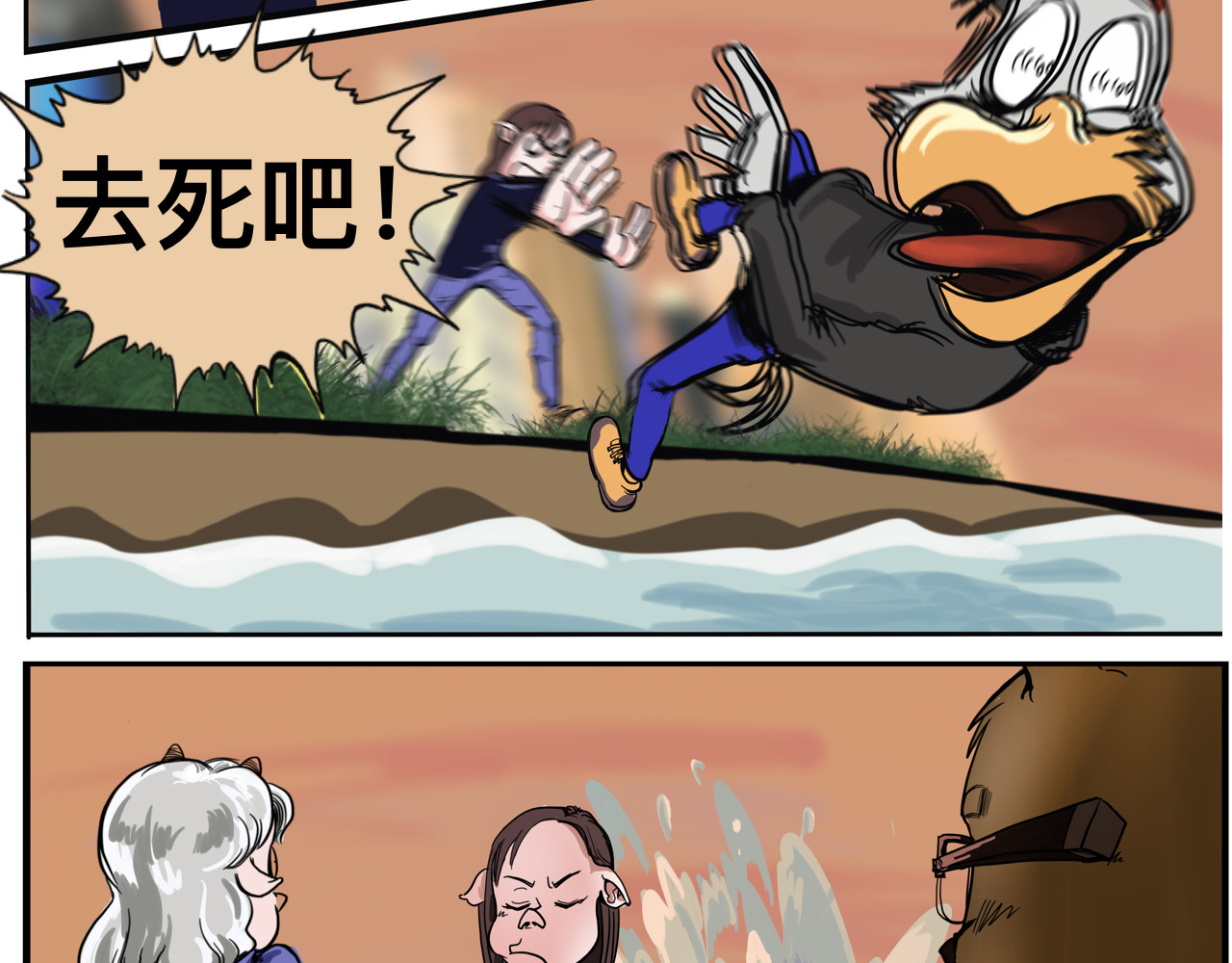 损友 救命！ 第6页