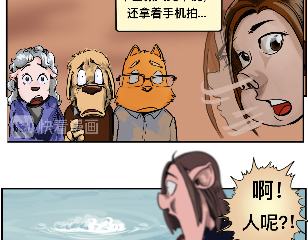 损友 救命！ 第8页