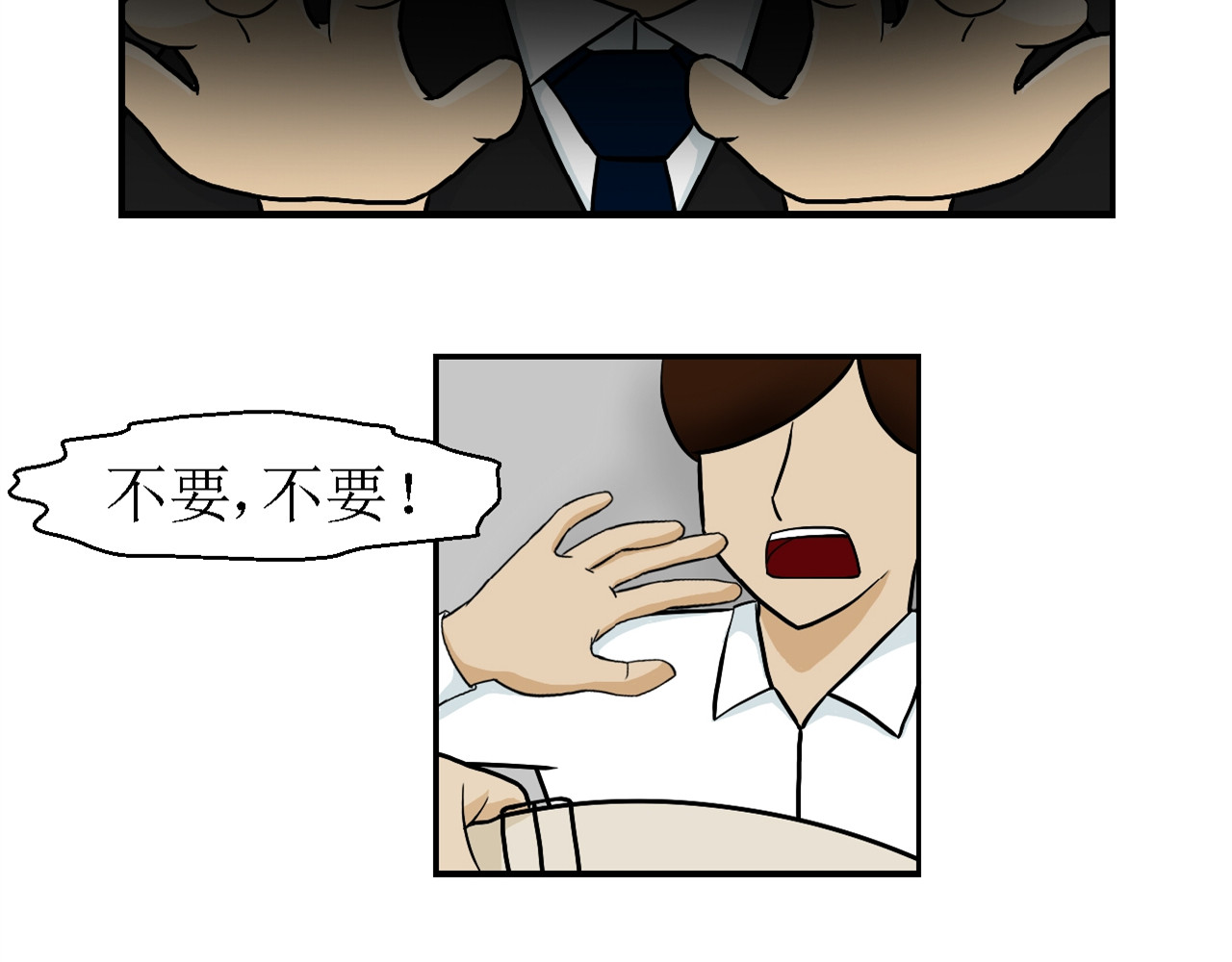 诡七 第三话 逃 第29页