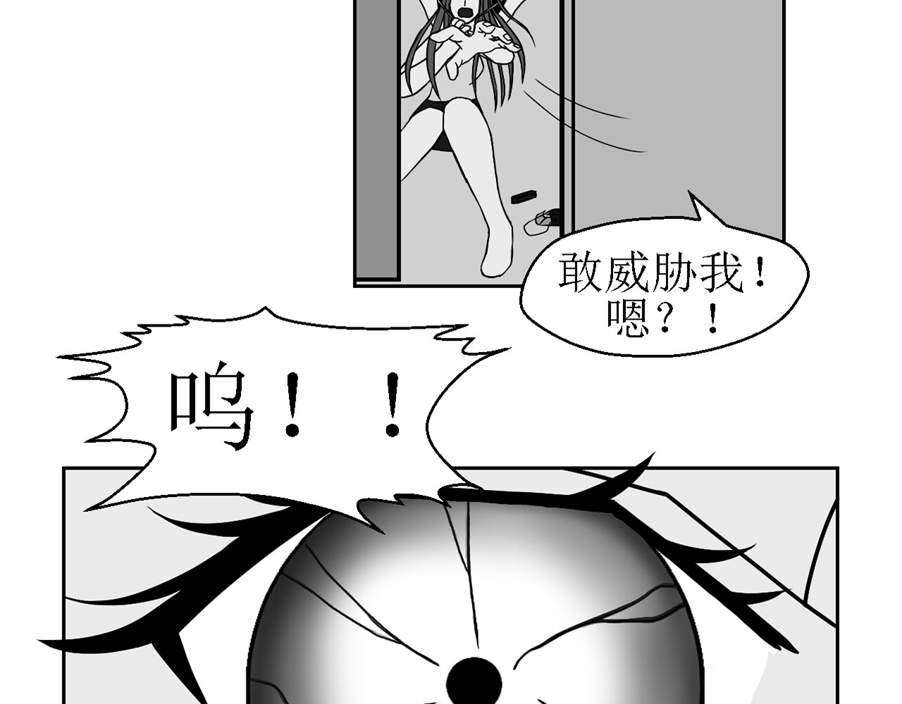 诡七 第三话 逃 第5页