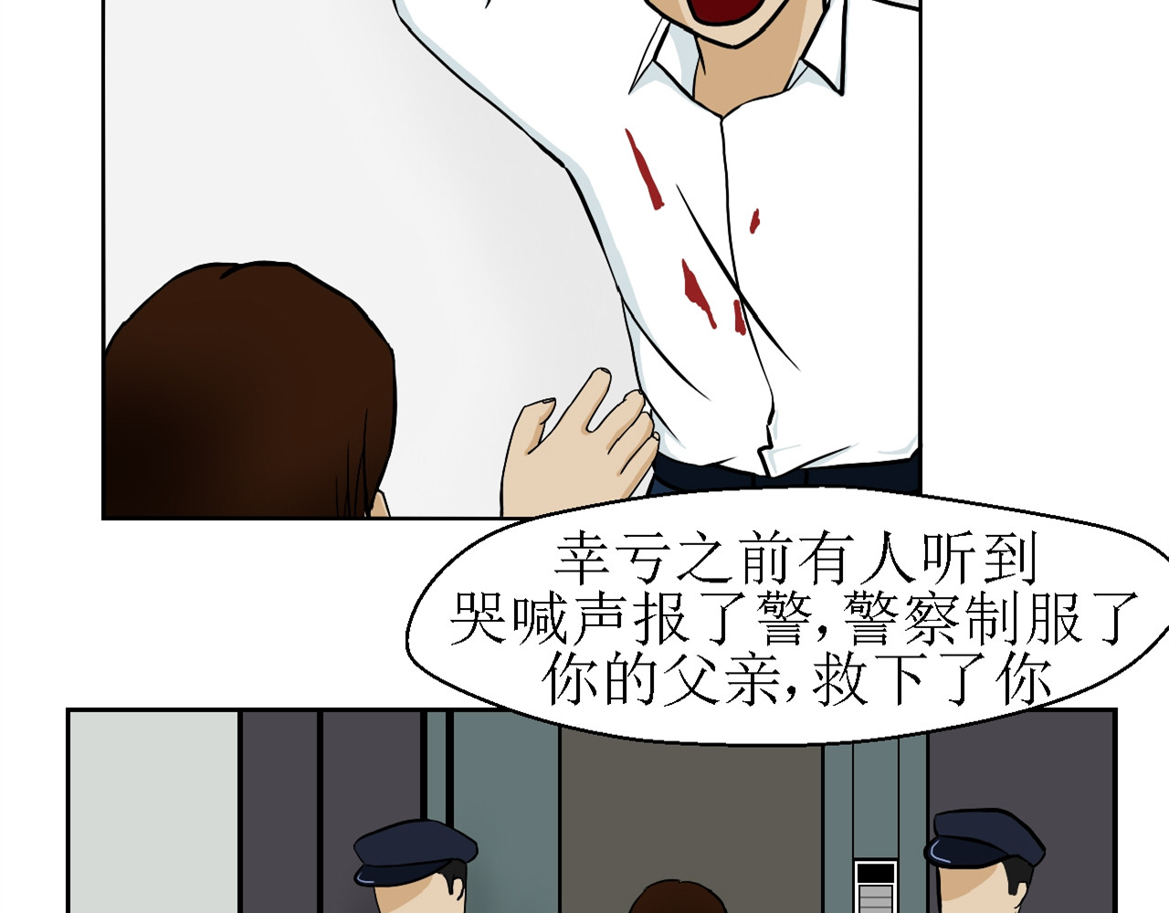 诡七 第三话 逃 第42页