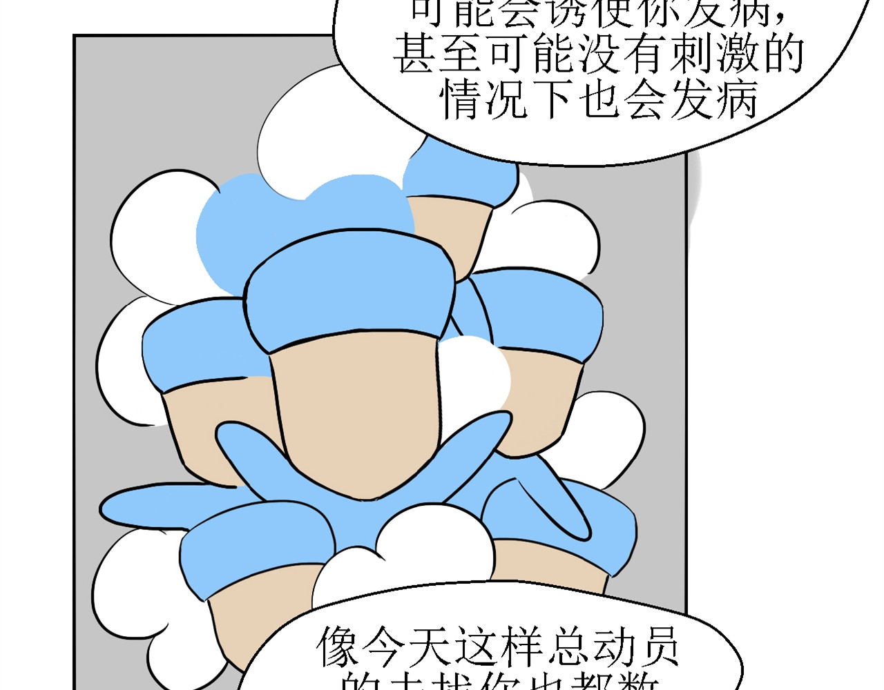 诡七 第三话 逃 第45页