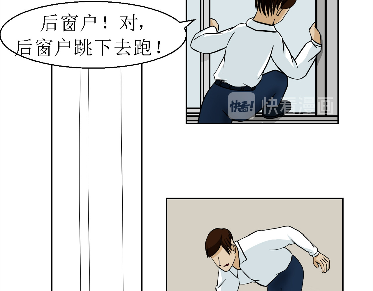 诡七 第三话 逃 第10页