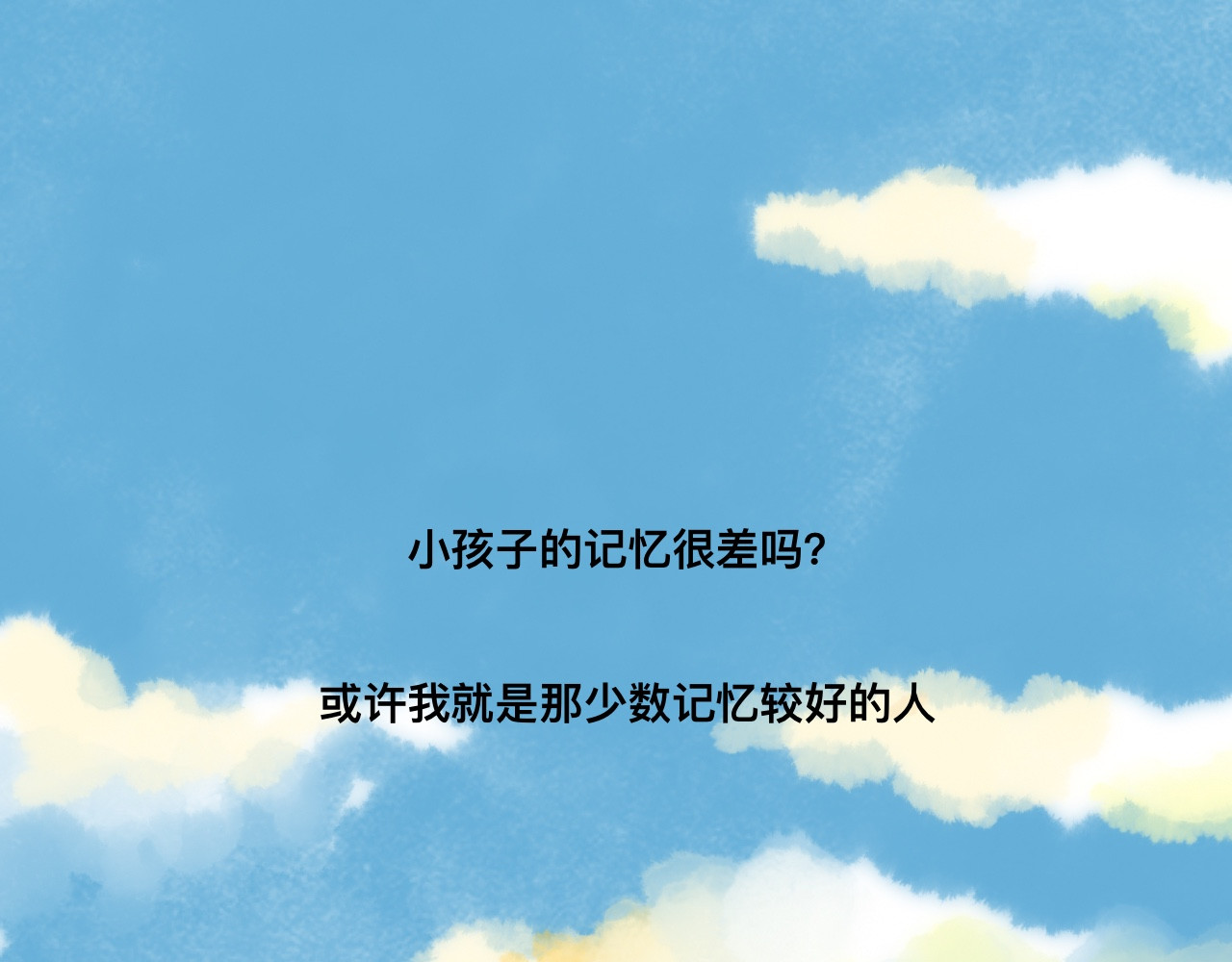 岁月微光 第三话 干休所的生活（1） 第1页