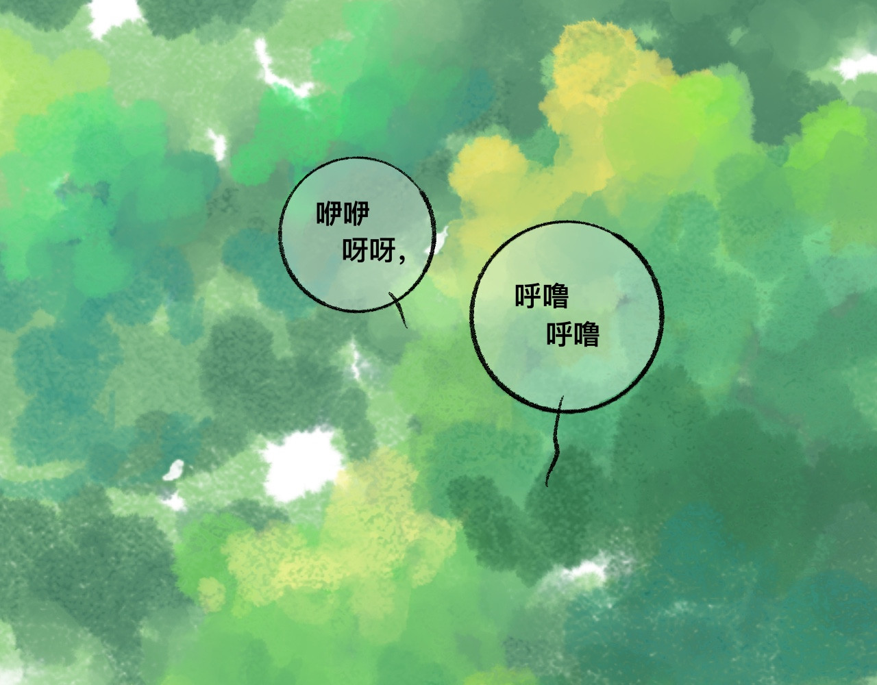 岁月微光 第三话 干休所的生活（1） 第11页