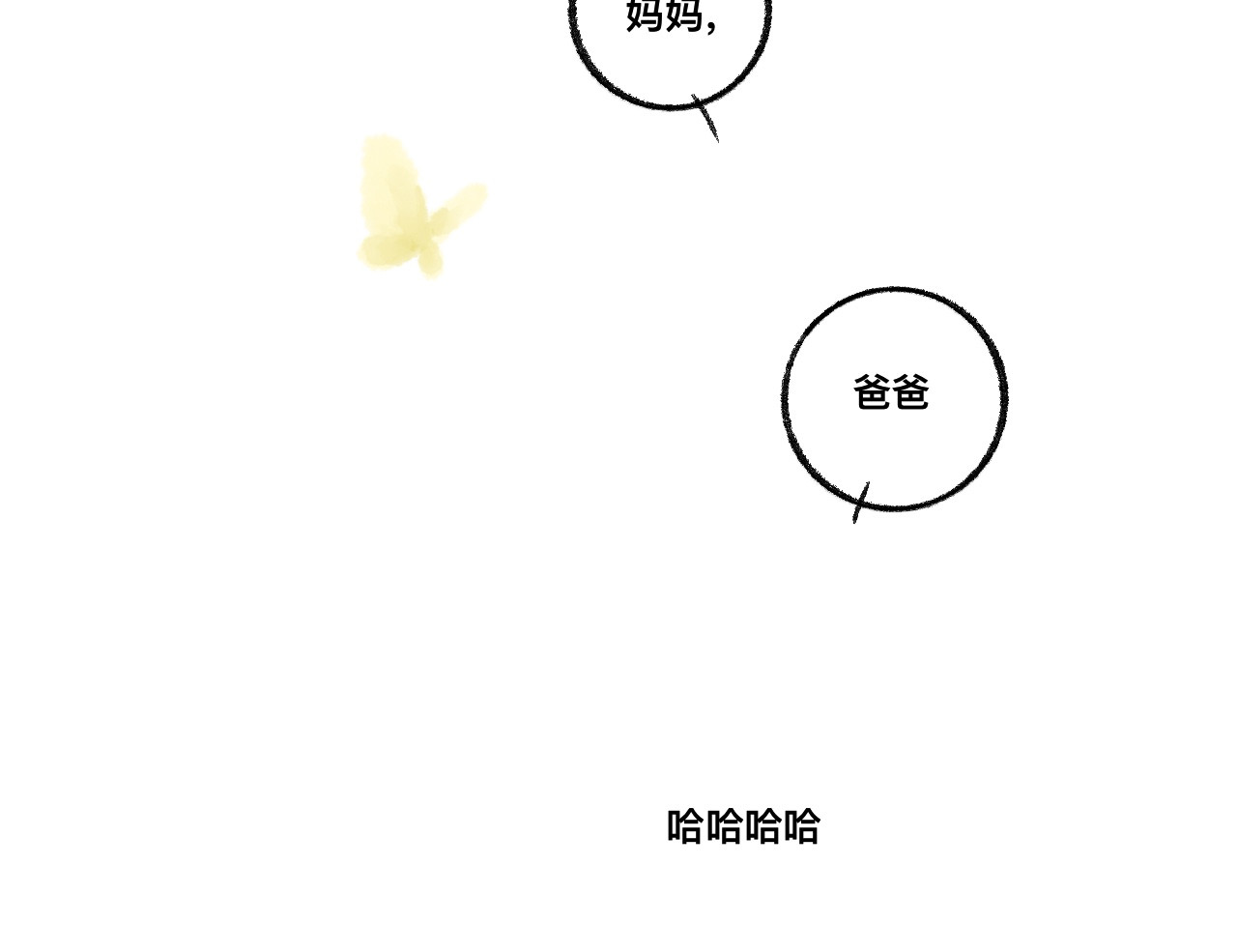 岁月微光 第三话 干休所的生活（1） 第15页