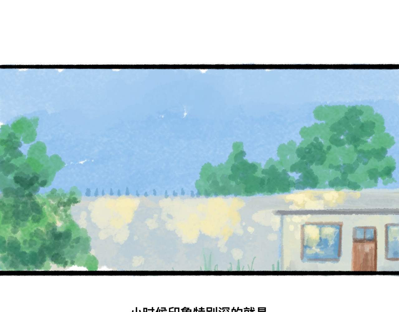 岁月微光 第三话 干休所的生活（1） 第16页