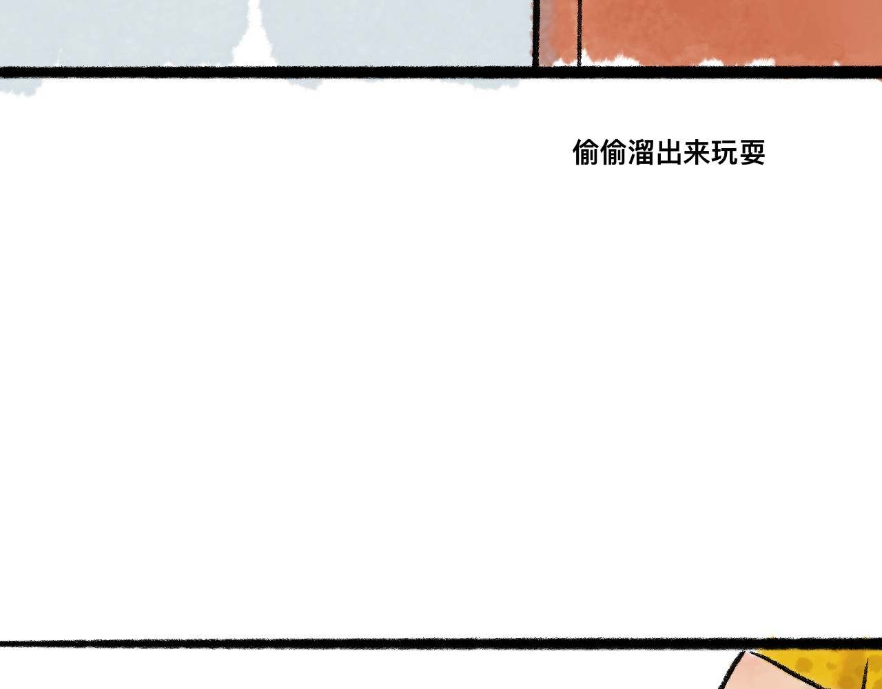 岁月微光 第三话 干休所的生活（1） 第20页