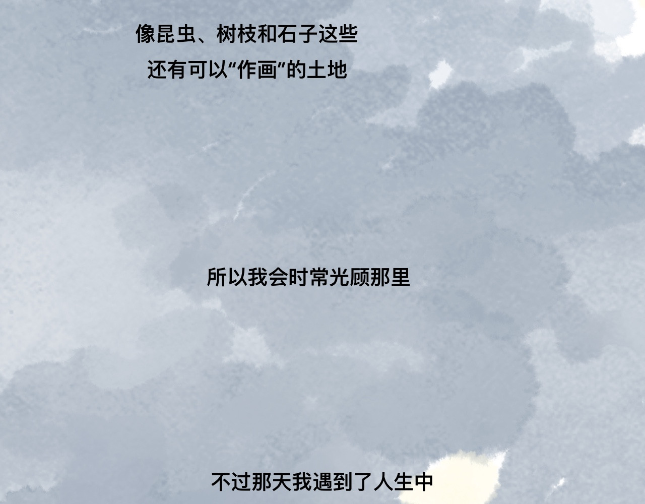 岁月微光 第三话 干休所的生活（1） 第24页