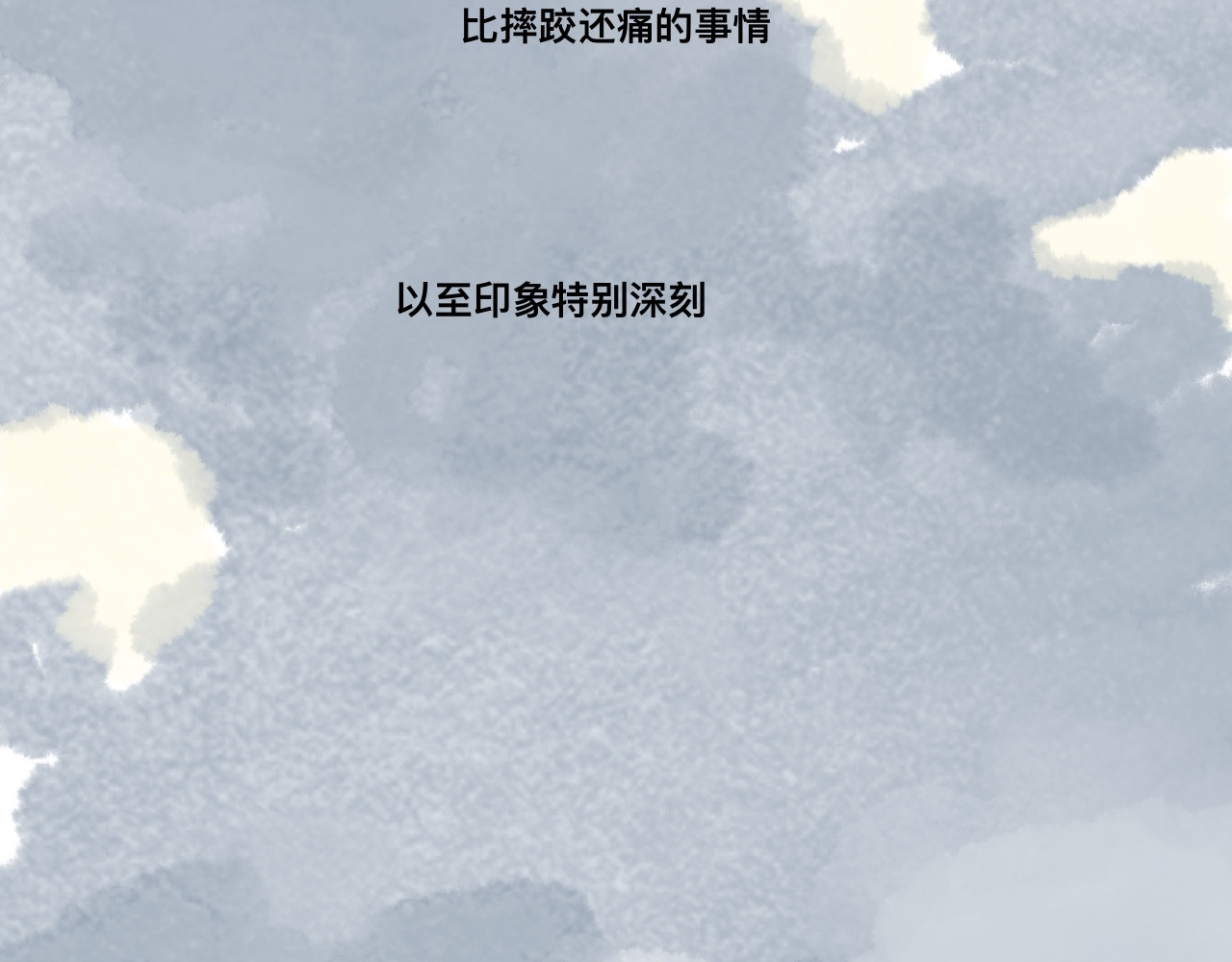 岁月微光 第三话 干休所的生活（1） 第25页