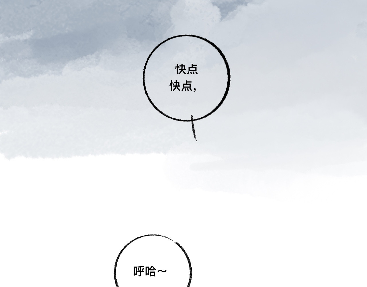 岁月微光 第三话 干休所的生活（1） 第26页