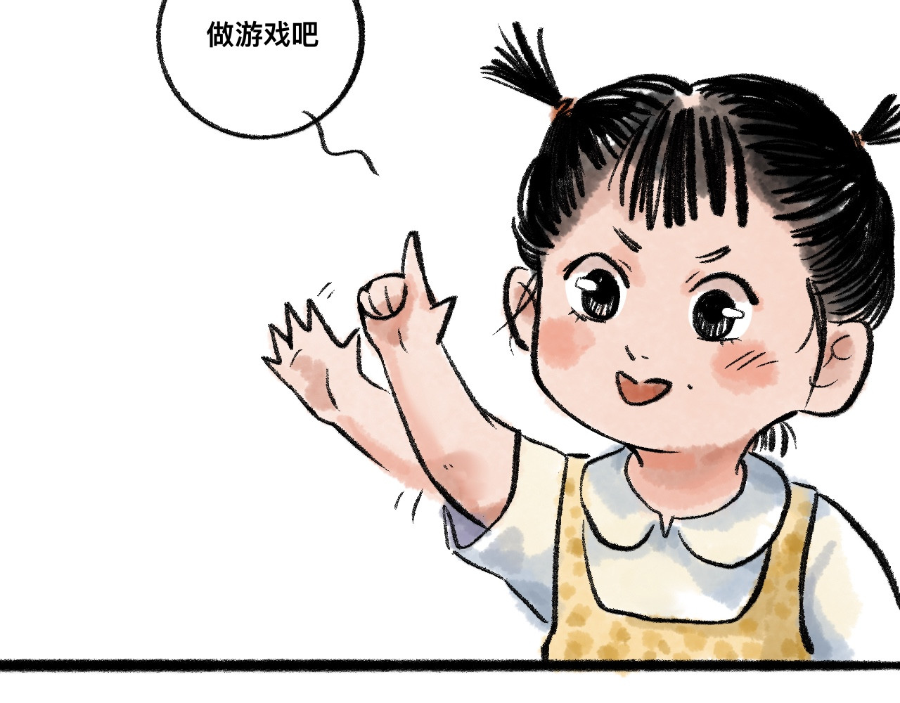 岁月微光 第三话 干休所的生活（1） 第30页