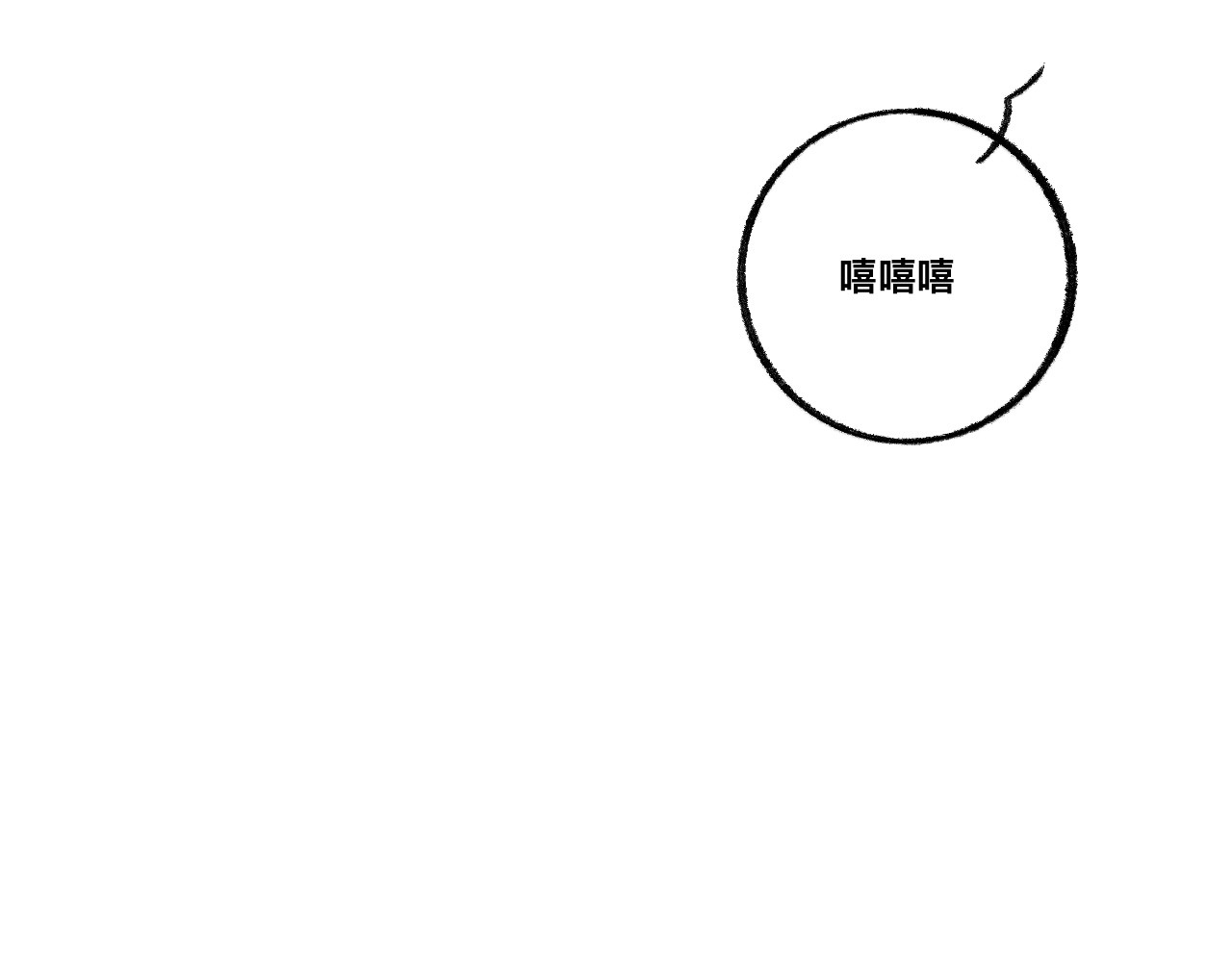 岁月微光 第三话 干休所的生活（1） 第31页