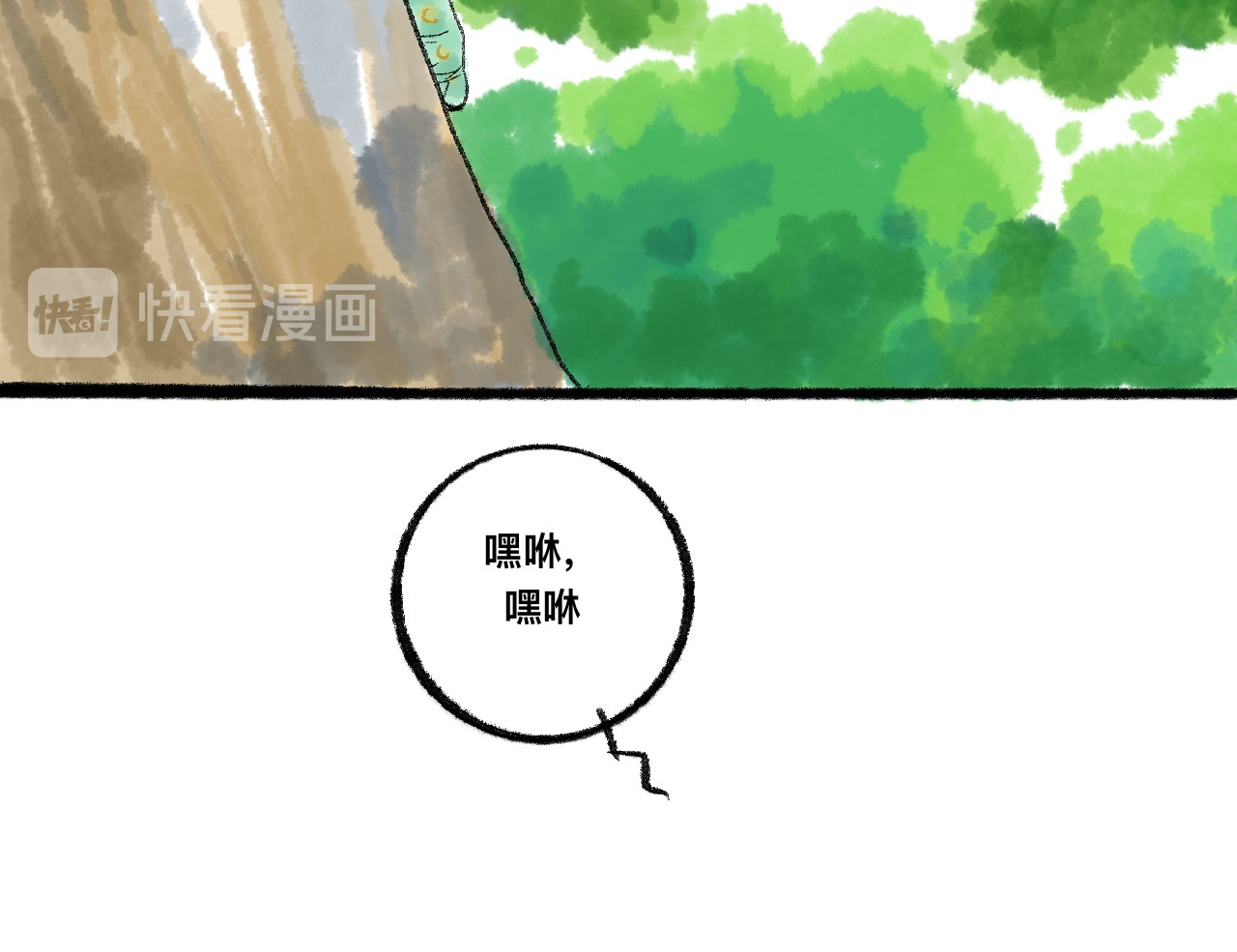 岁月微光 第三话 干休所的生活（1） 第33页