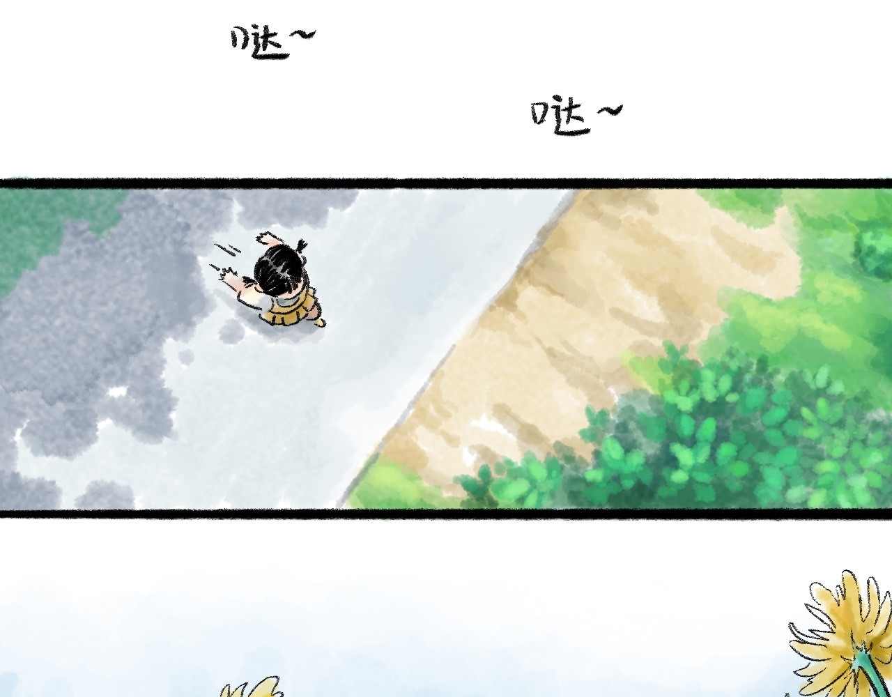 岁月微光 第三话 干休所的生活（1） 第34页