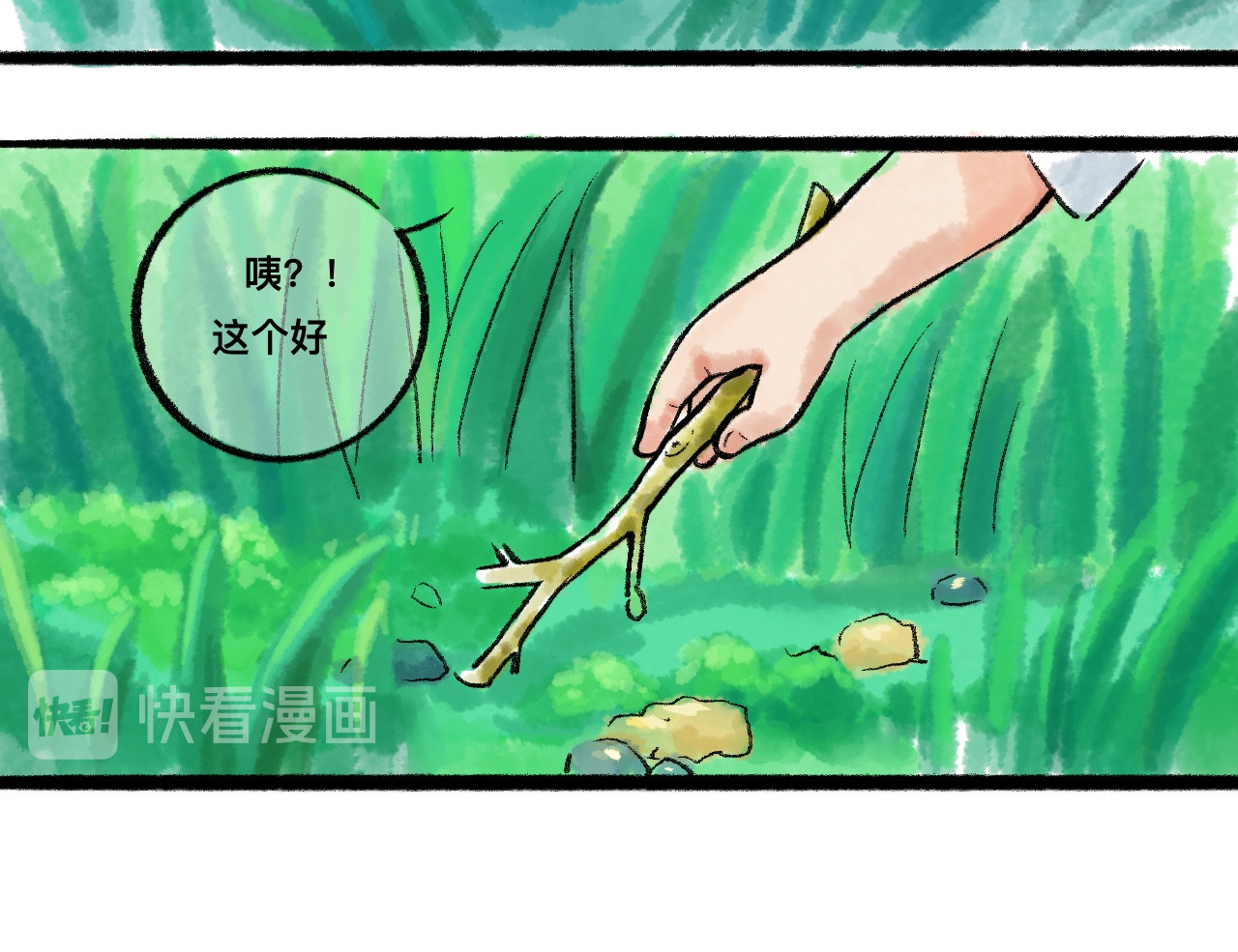 岁月微光 第三话 干休所的生活（1） 第39页