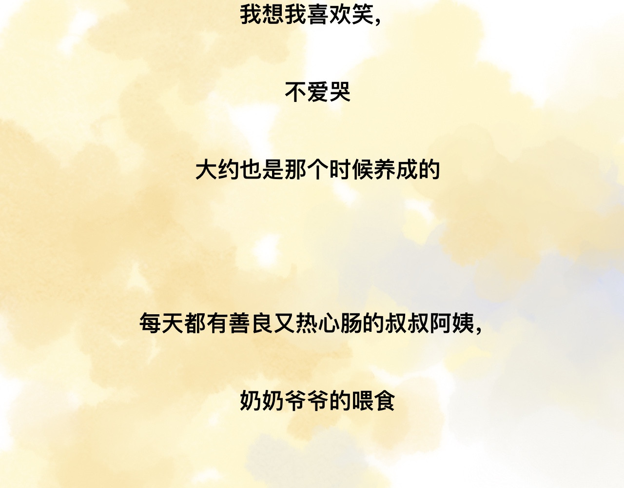 岁月微光 第三话 干休所的生活（1） 第5页