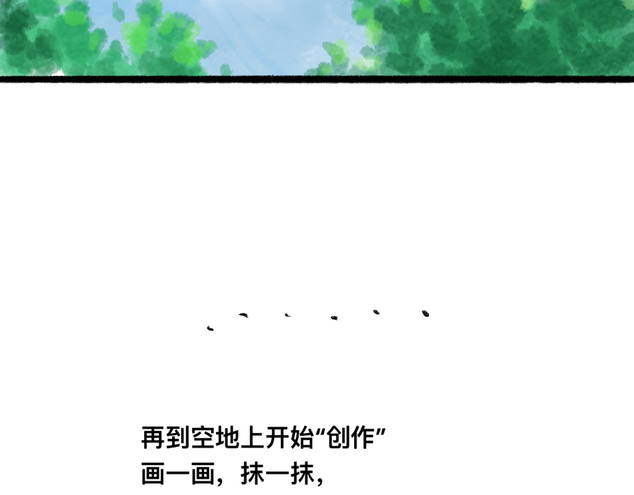 岁月微光 第三话 干休所的生活（1） 第41页