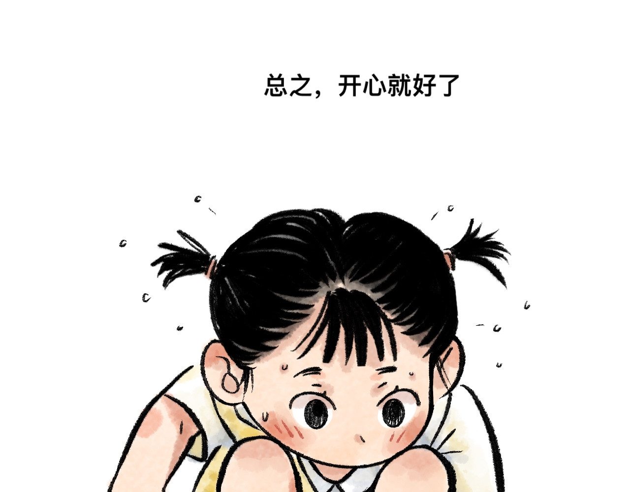岁月微光 第三话 干休所的生活（1） 第42页
