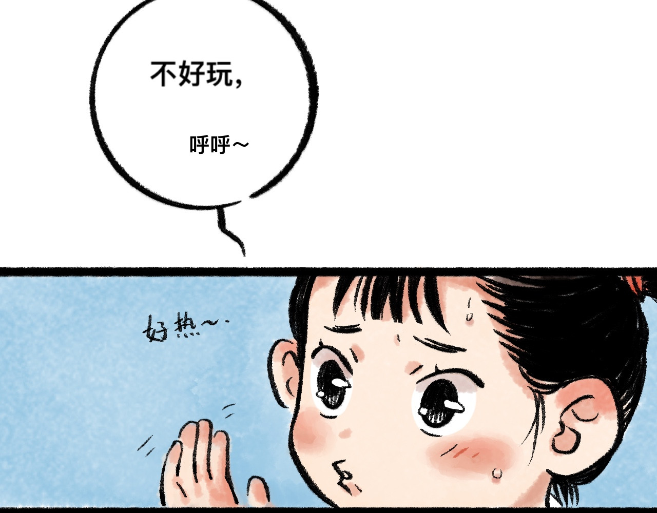 岁月微光 第三话 干休所的生活（1） 第44页