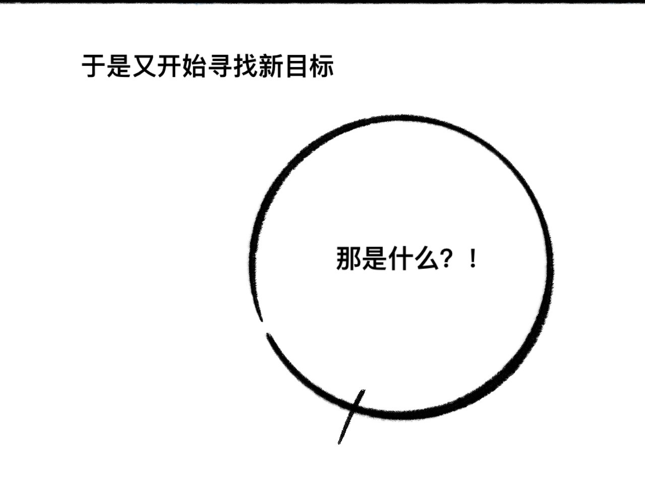 岁月微光 第三话 干休所的生活（1） 第45页