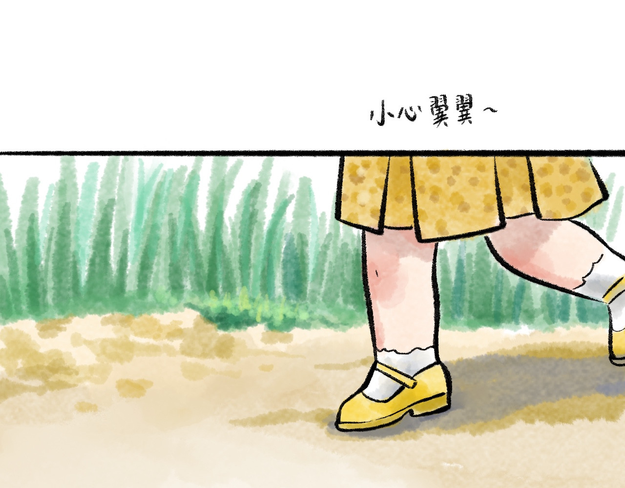 岁月微光 第三话 干休所的生活（1） 第46页