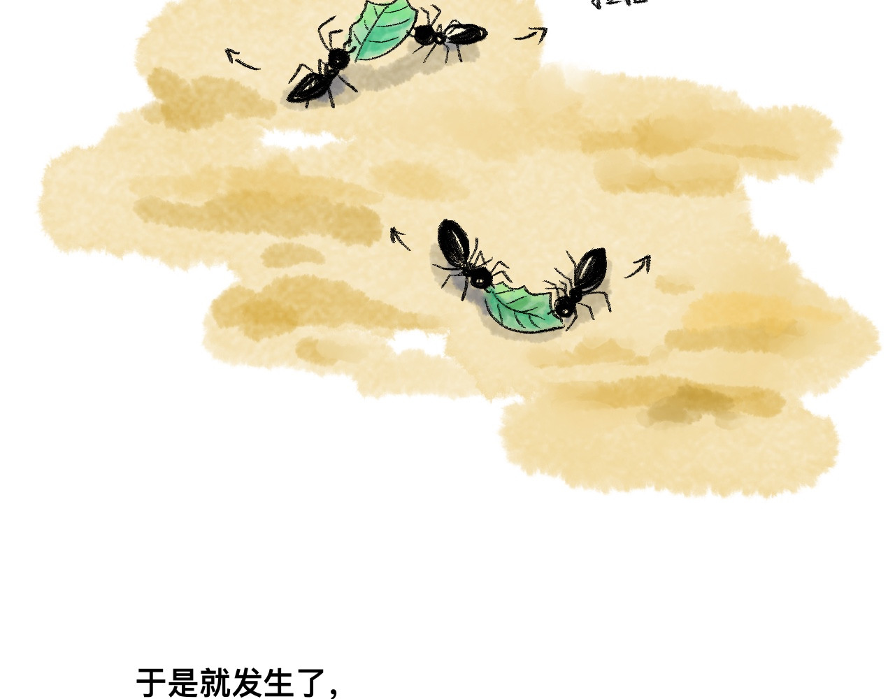 岁月微光 第三话 干休所的生活（1） 第50页