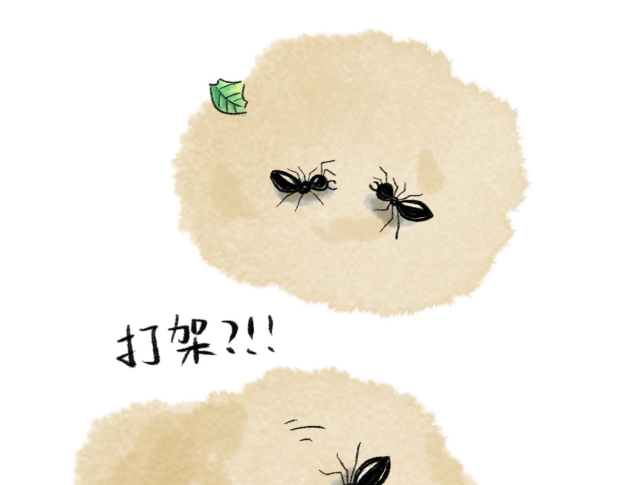 岁月微光 第三话 干休所的生活（1） 第52页