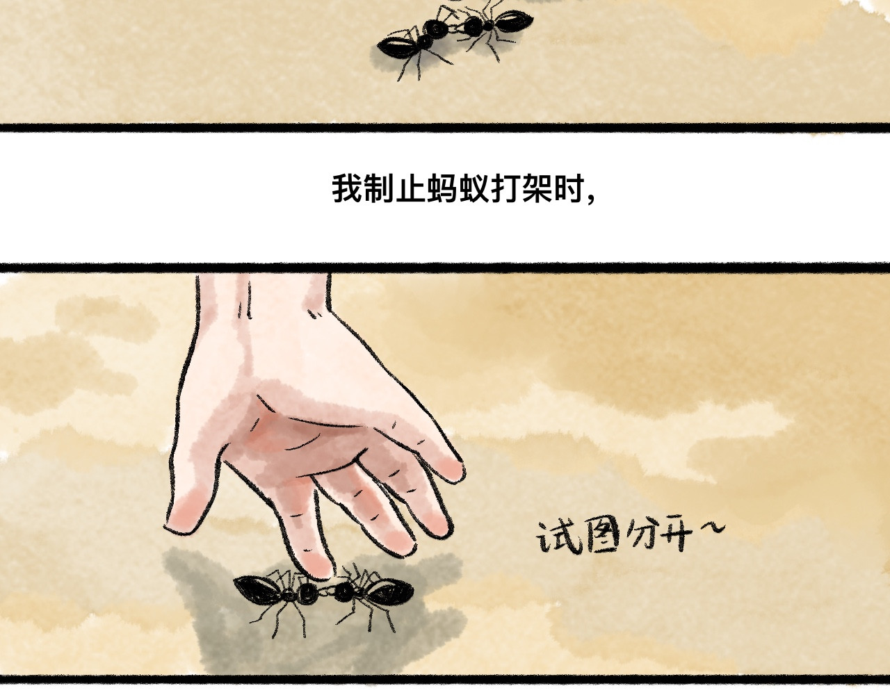 岁月微光 第三话 干休所的生活（1） 第54页