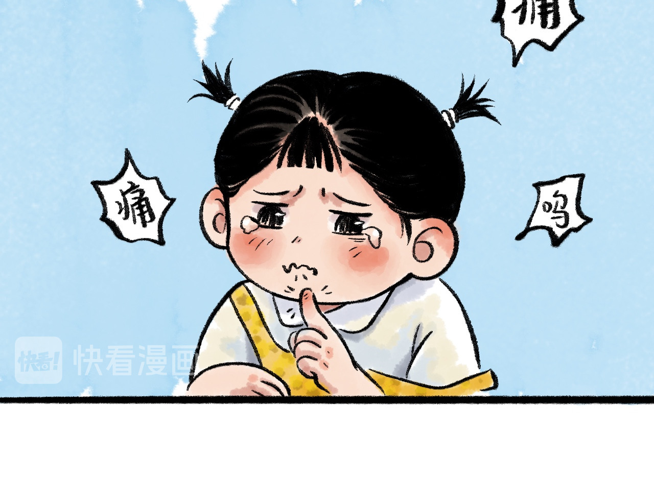 岁月微光 第三话 干休所的生活（1） 第57页