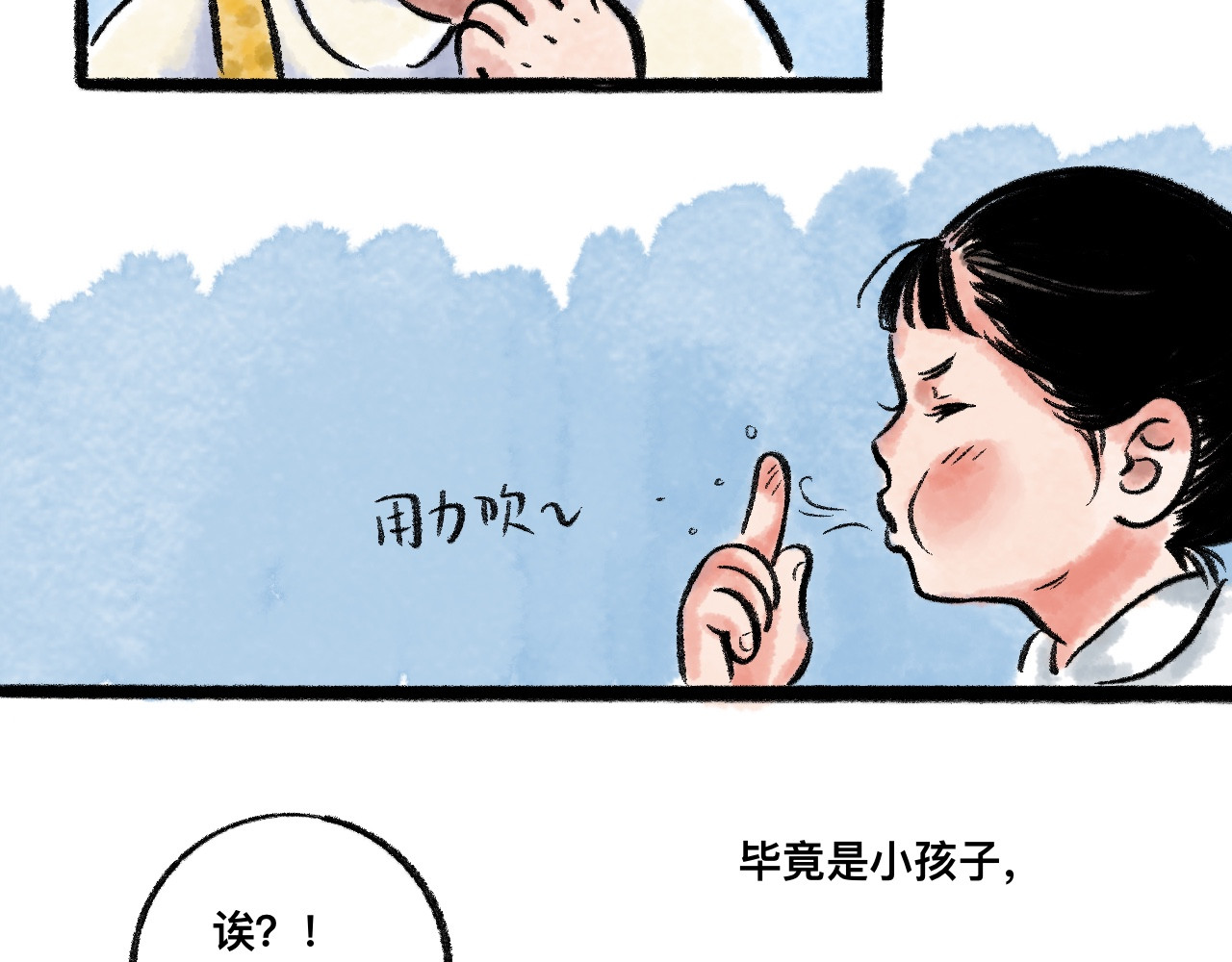 岁月微光 第三话 干休所的生活（1） 第59页
