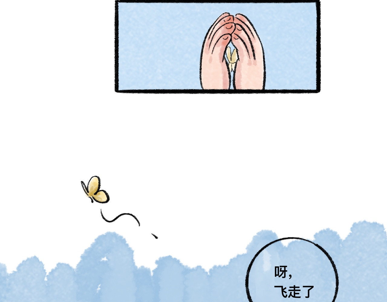 岁月微光 第三话 干休所的生活（1） 第62页