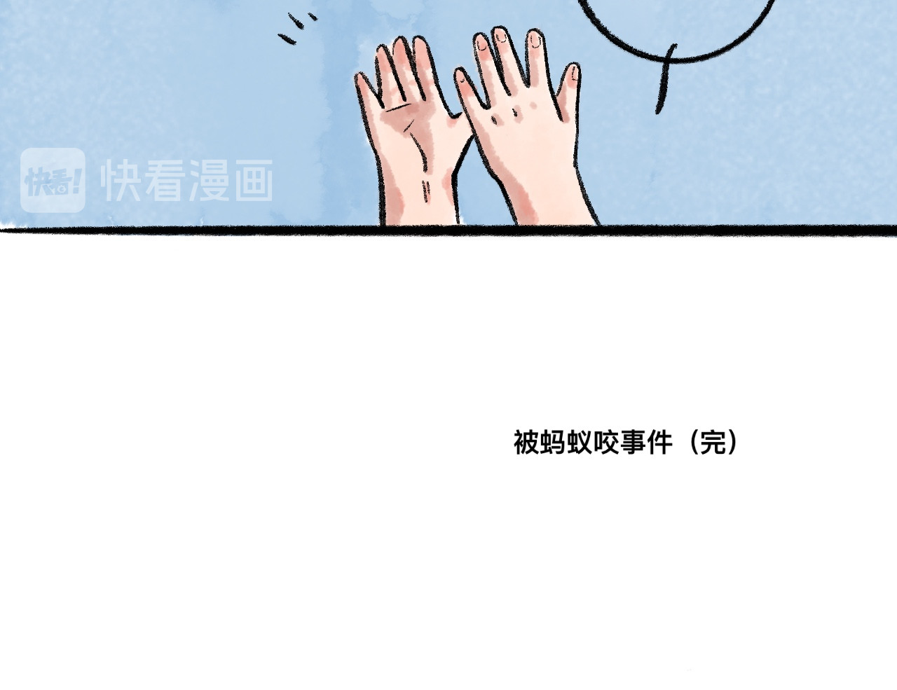 岁月微光 第三话 干休所的生活（1） 第63页