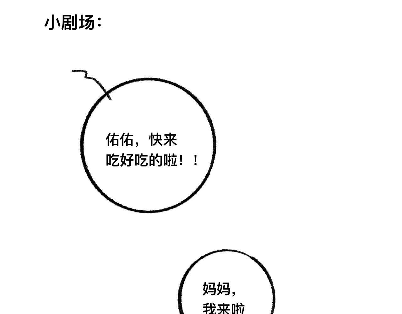 岁月微光 第三话 干休所的生活（1） 第64页