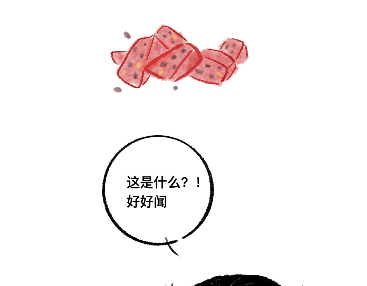 岁月微光 第三话 干休所的生活（1） 第66页