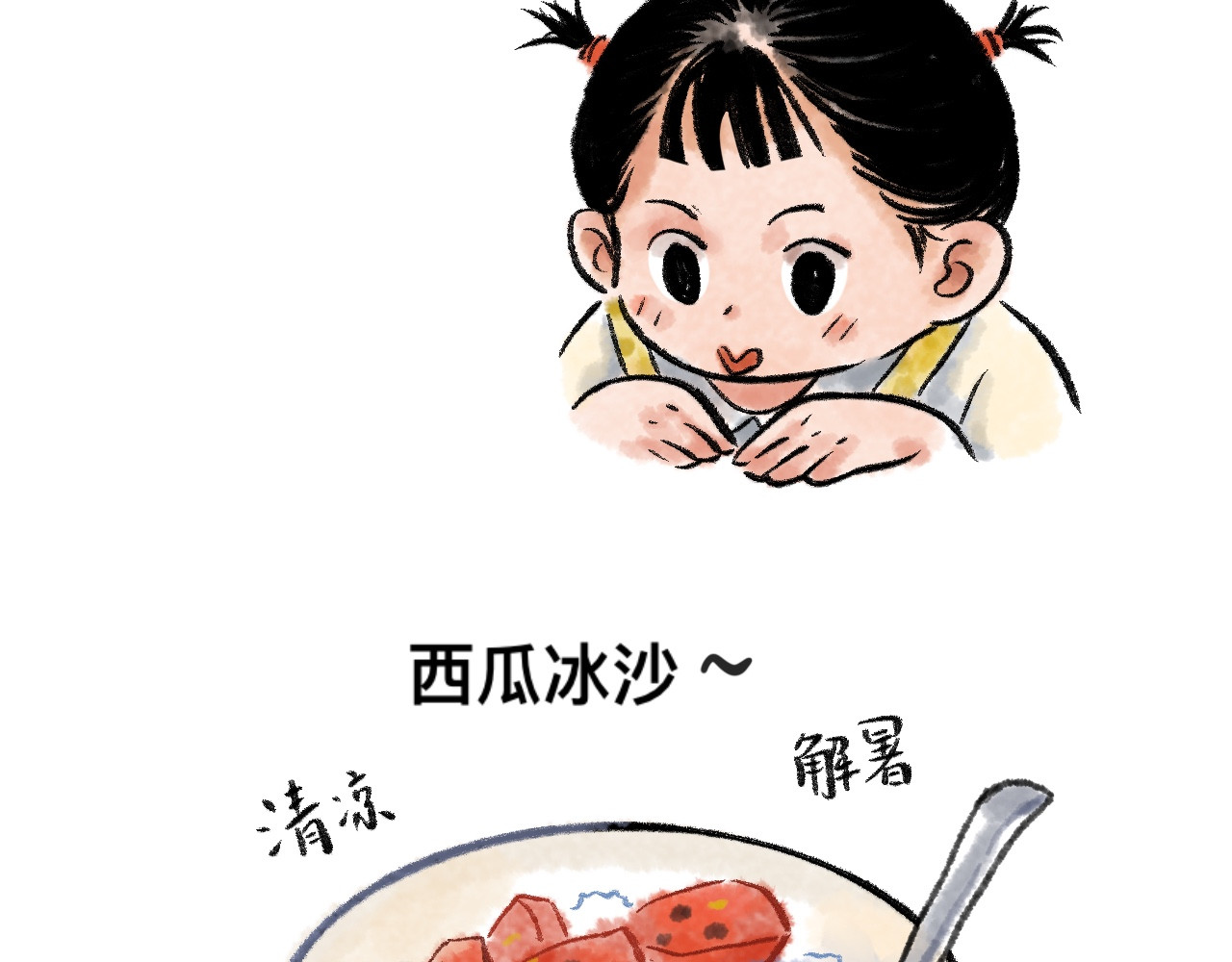 岁月微光 第三话 干休所的生活（1） 第67页