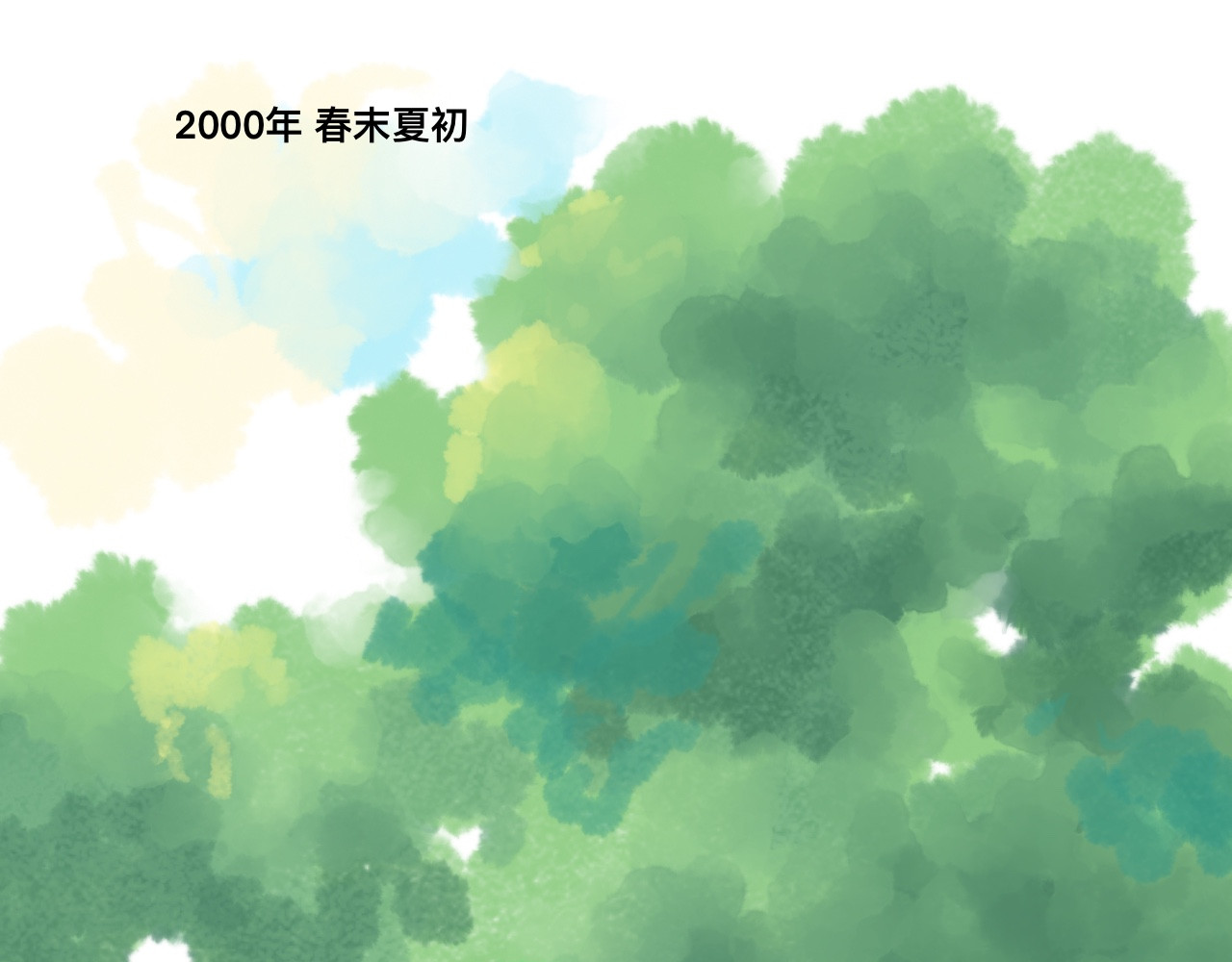 岁月微光 第三话 干休所的生活（1） 第10页
