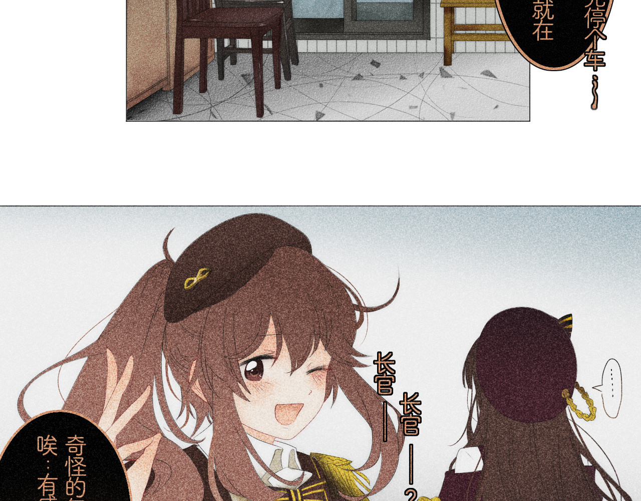 夜酌 盒中天地 幻景箱庭 第3页